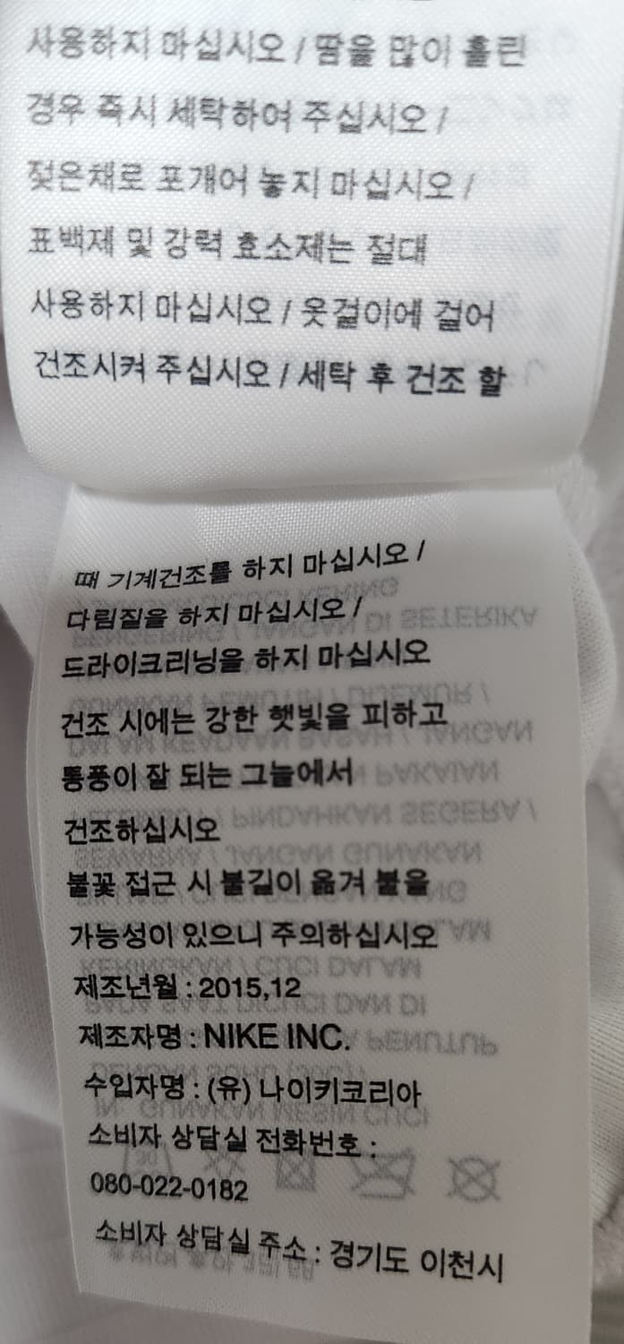 나이키 대한민국 축구 국가대표팀 트랙 자켓 S 상품이미지5