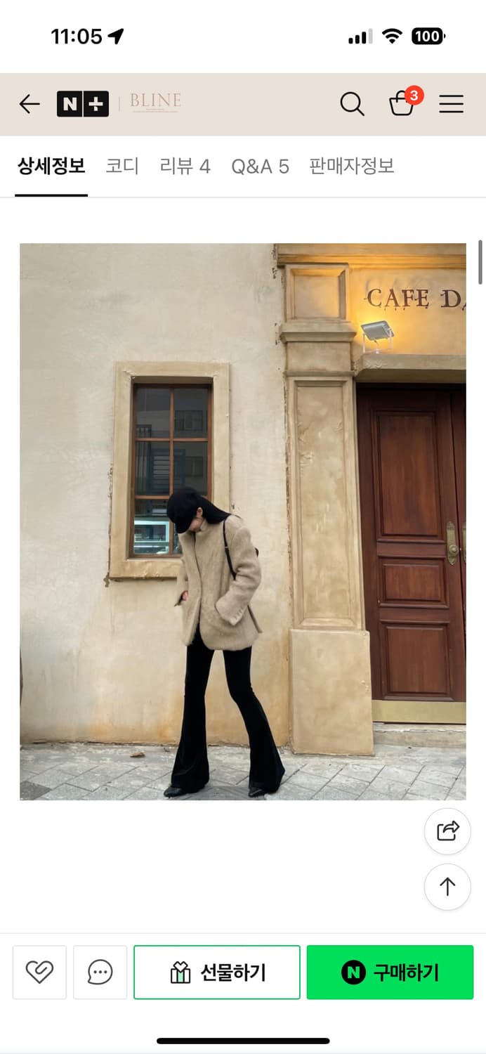 beton 베톤 헤어리 오버핏 자켓 (베이지) 상품이미지4