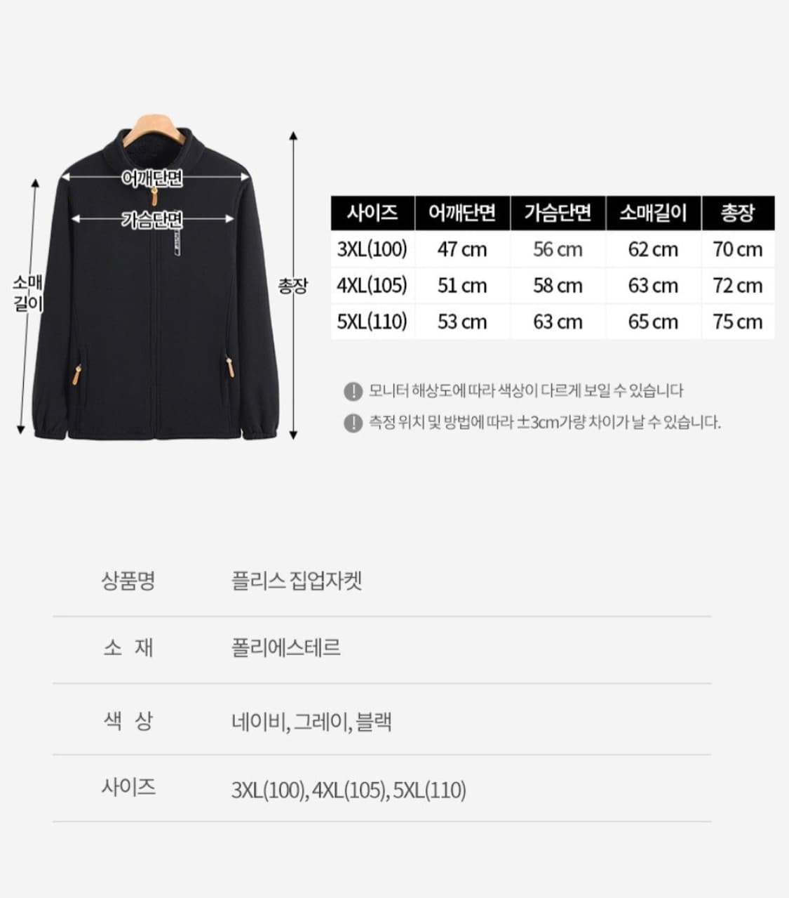 후끈한 후리스집업자켓 작업복 등산복 낚시복 캠핑복 보온후리스 겨울점퍼자켓 상품이미지10