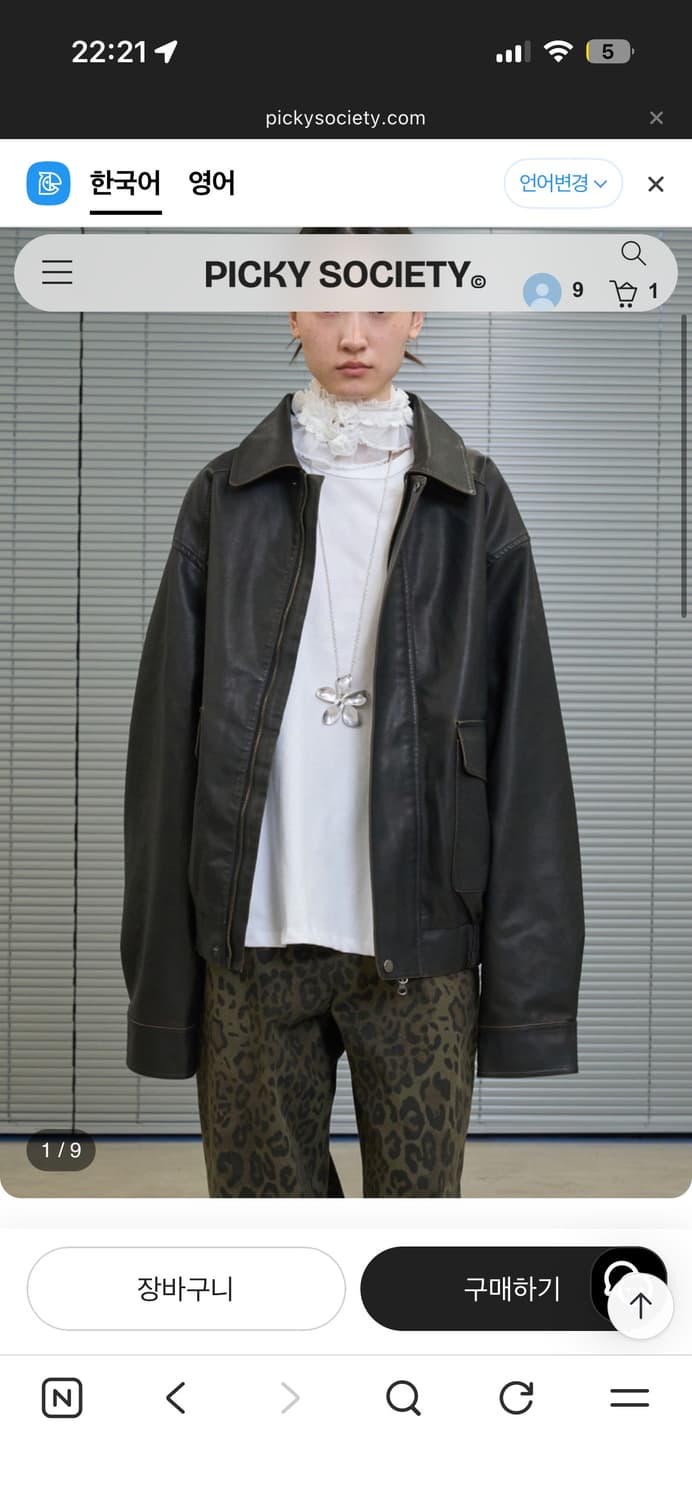 피그먼트 워시드 레더자켓 상품이미지1