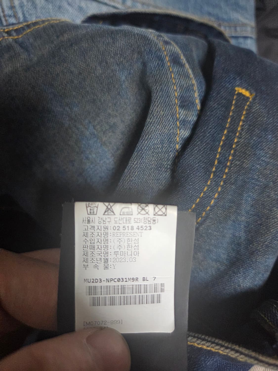 REPRESENT 카펜터 데님 34사이즈 상품이미지5