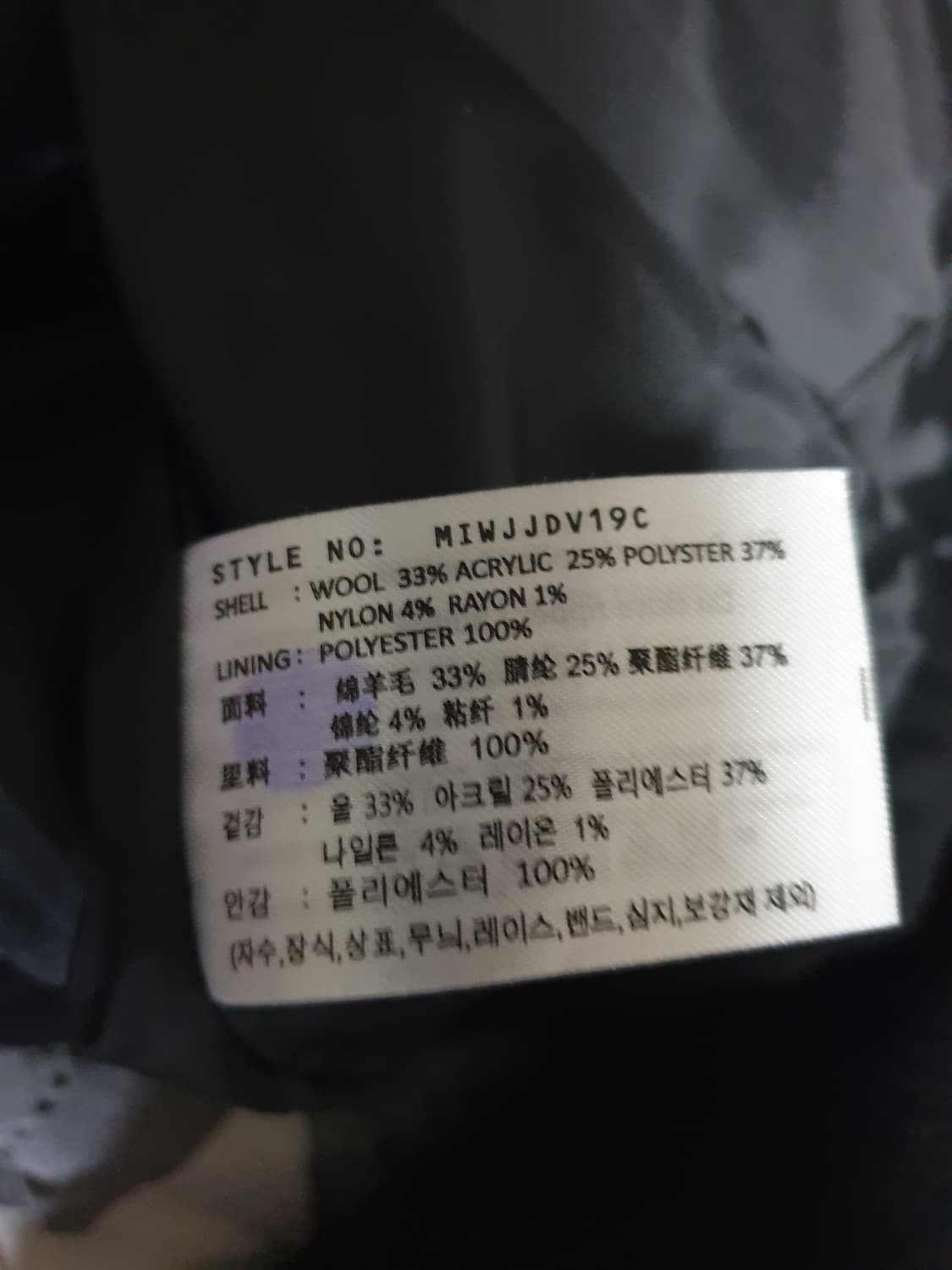 미쏘 세미크롭 울혼방 후드 점퍼 블랙 (S) 상품이미지4