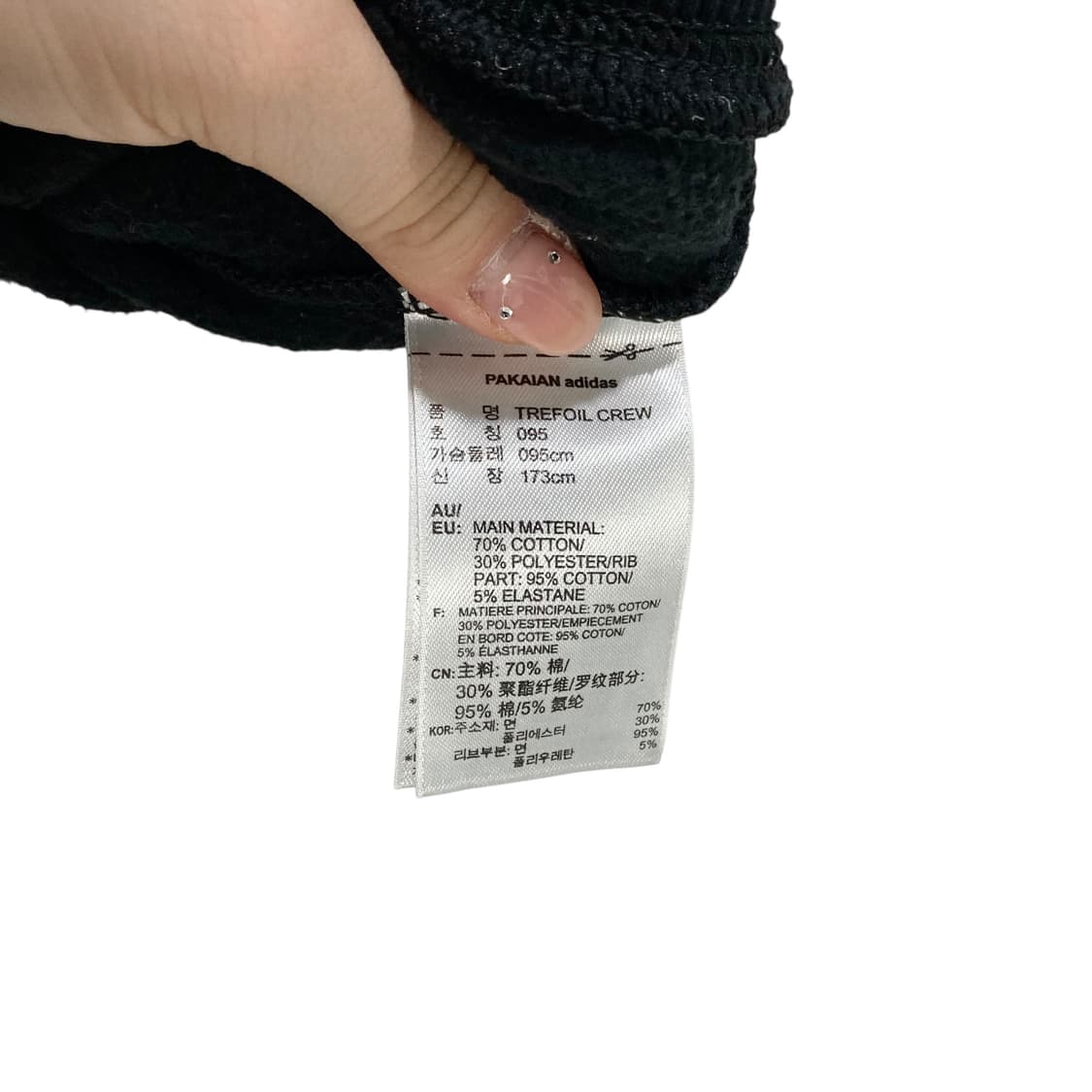 아디다스 빅로고 블랙 맨투맨 상품이미지4