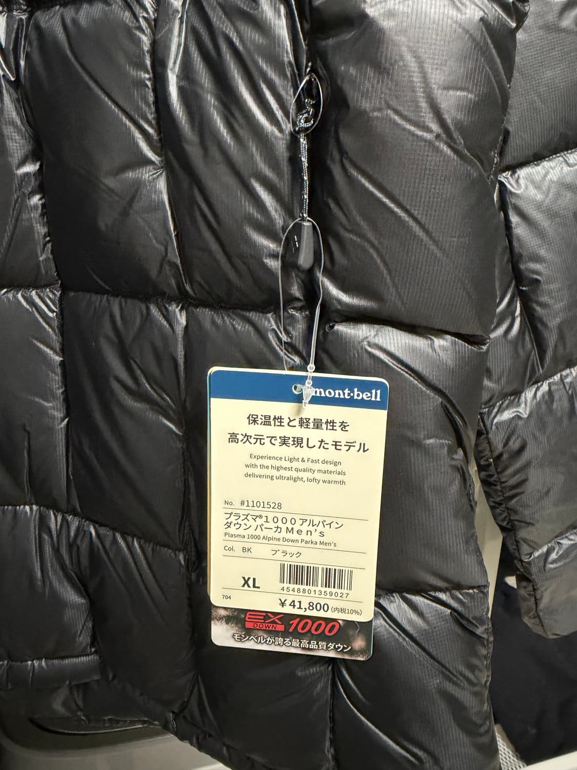 몽벨 플라즈마 1000 XL 상품이미지2