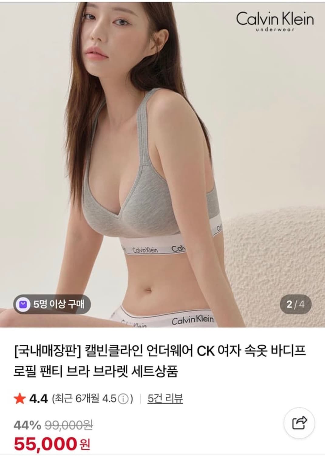 캘빈클라인CK 브라 브라렛 그레이 상품이미지1