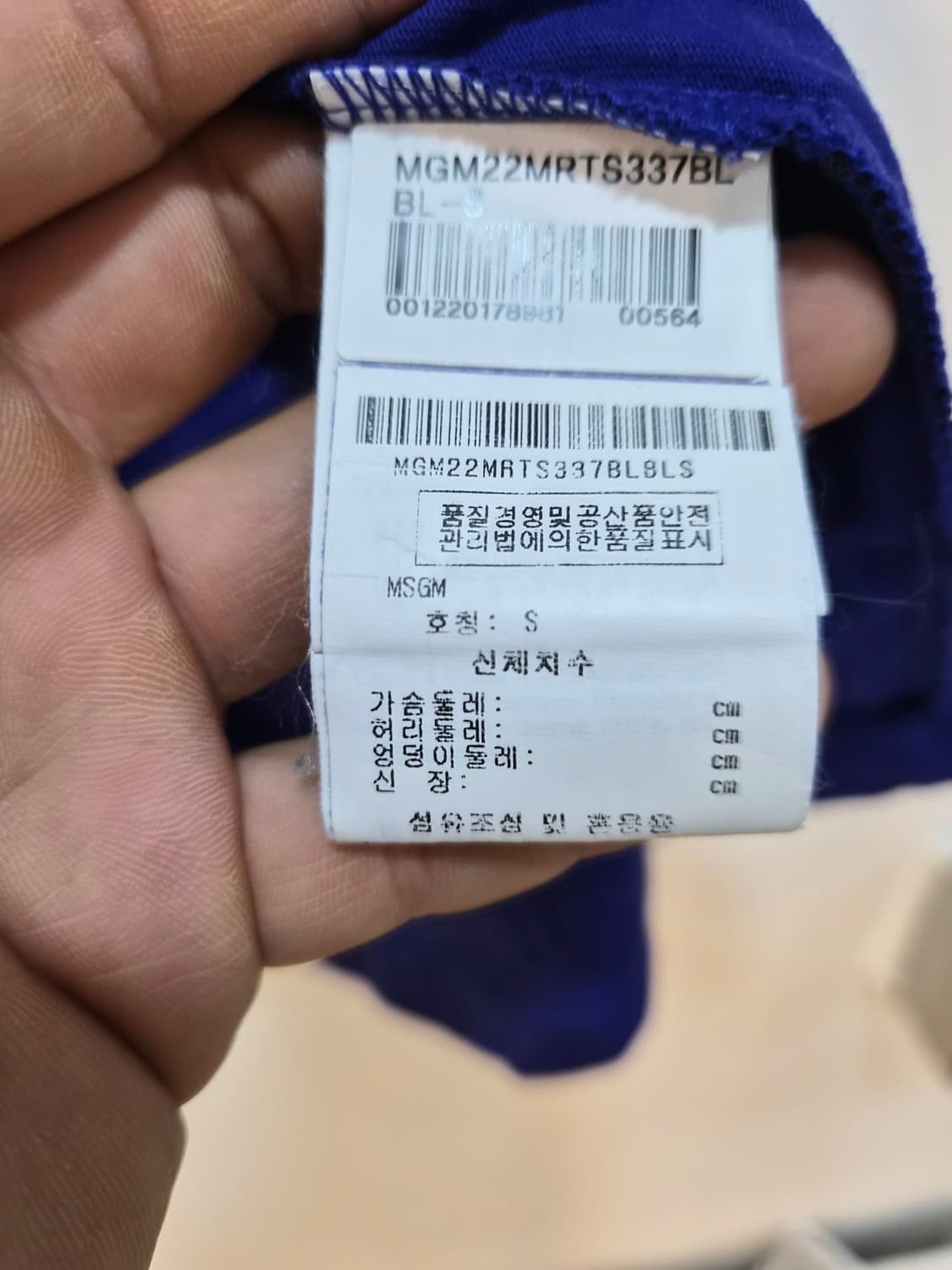S) MSGM 반팔 티셔츠 팝니다 상품이미지5