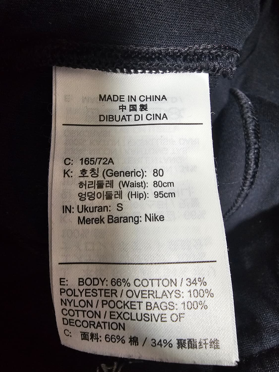 나이키 조던 x 파리생제르망 플리스 트래블팬츠 S 상품이미지5