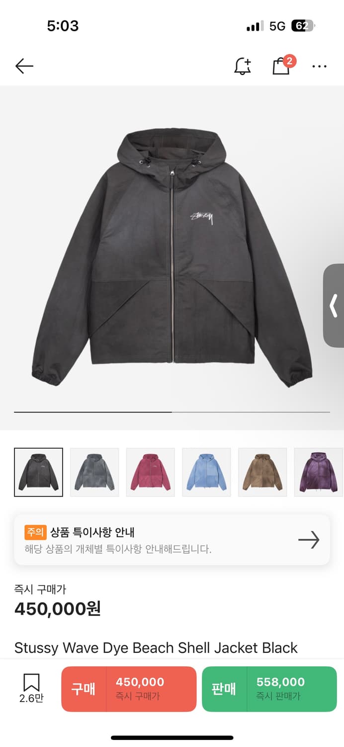 [M] 스투시 웨이브 다이 비치 쉘 자켓 상품이미지3