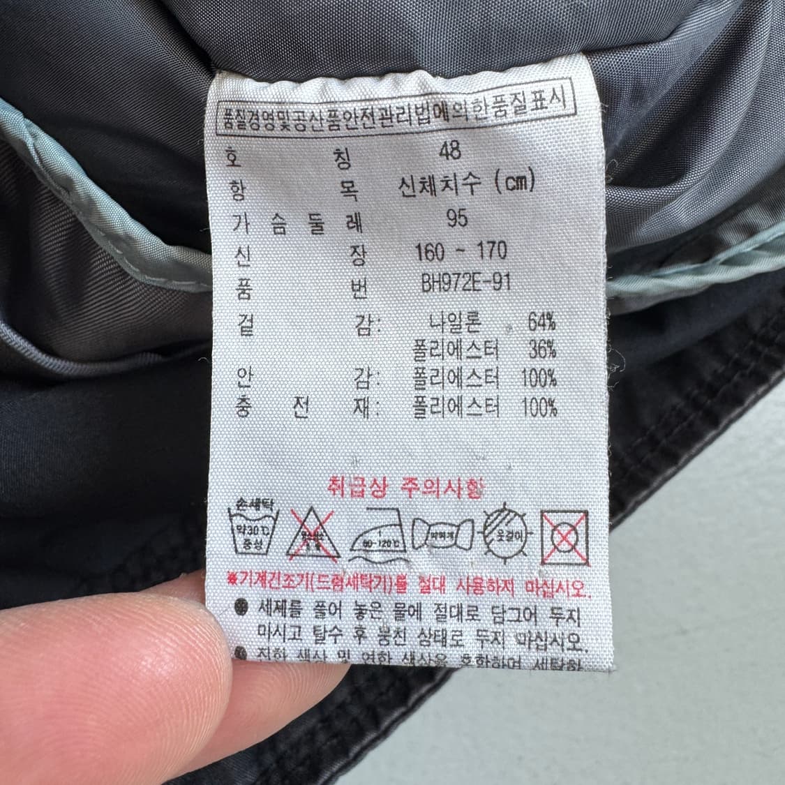 라코스테 스톤워싱 하이넥 나일론 집업 자켓 상품이미지7