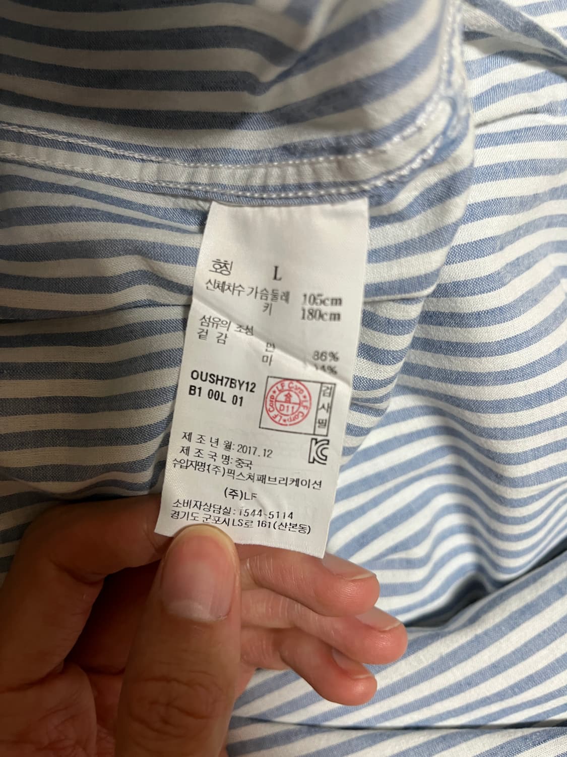 질스튜어트뉴욕 블루 스트라이프 셔츠 L 105 상품이미지3