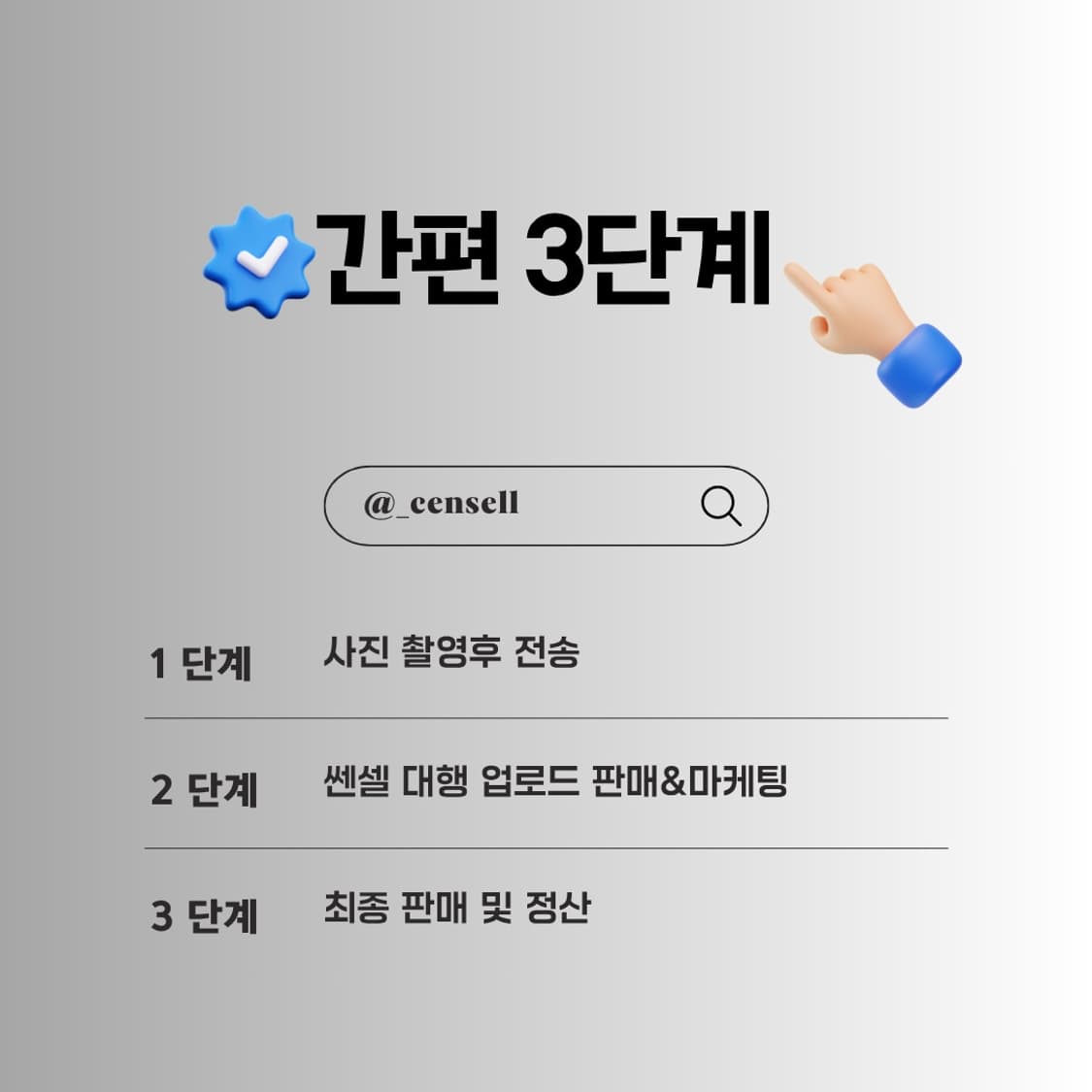 대신판매 서비스 상품이미지2