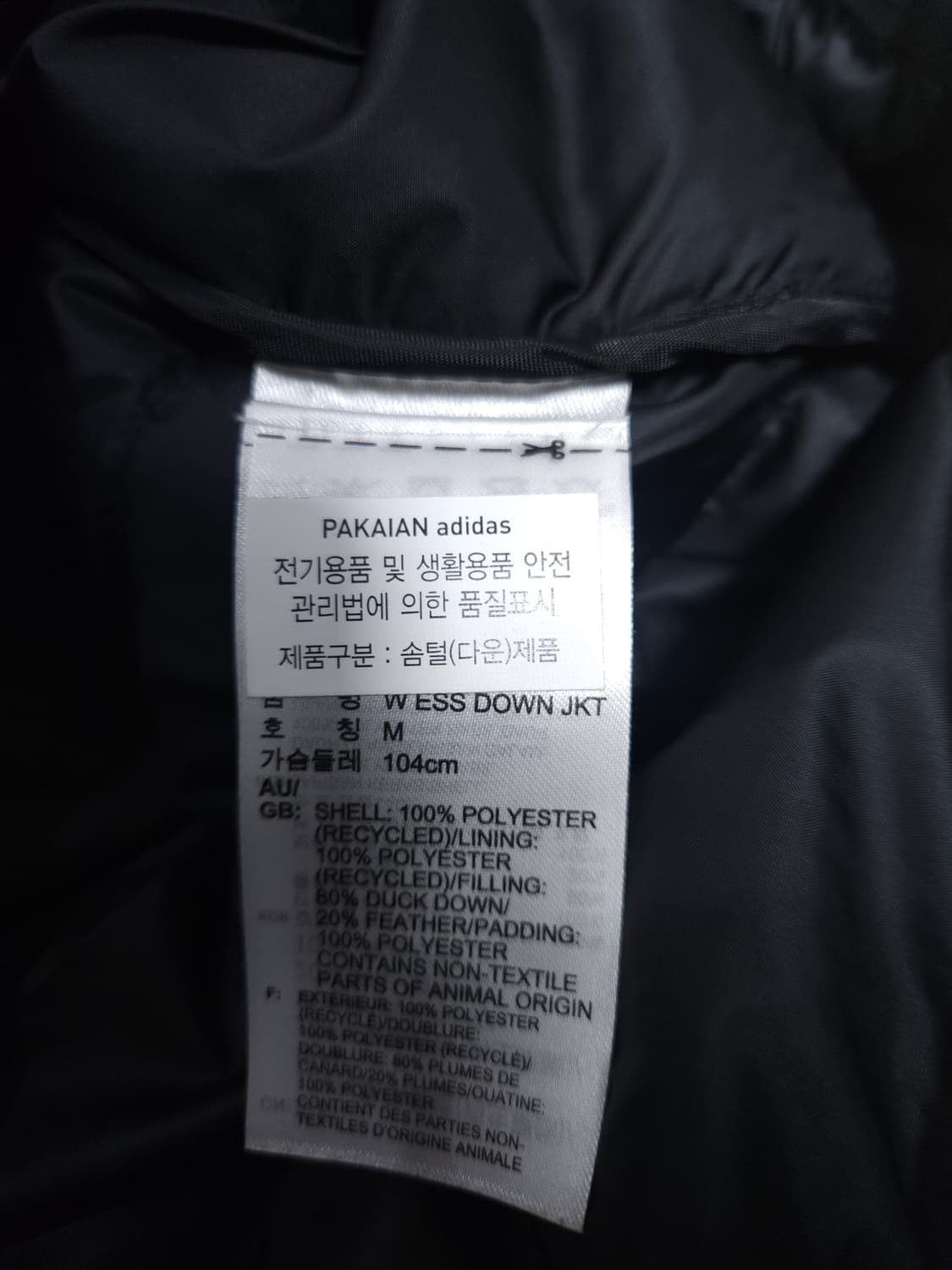 아디다스 경량패딩, M 상품이미지6