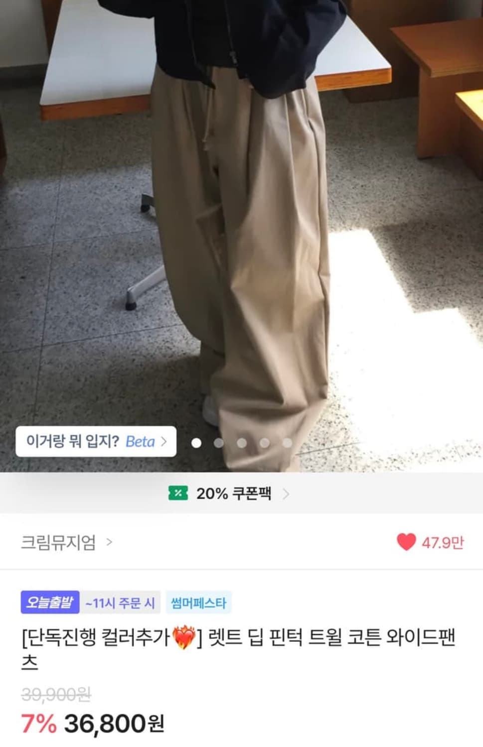 핀턱 코튼 와이드팬츠 상품이미지2