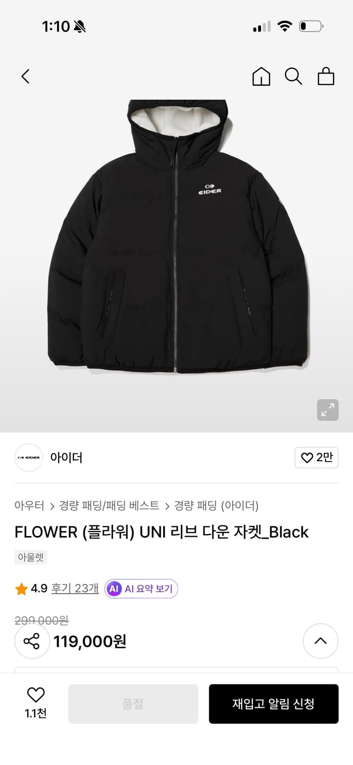 아이더 리버시블 후드 패딩 상품이미지3