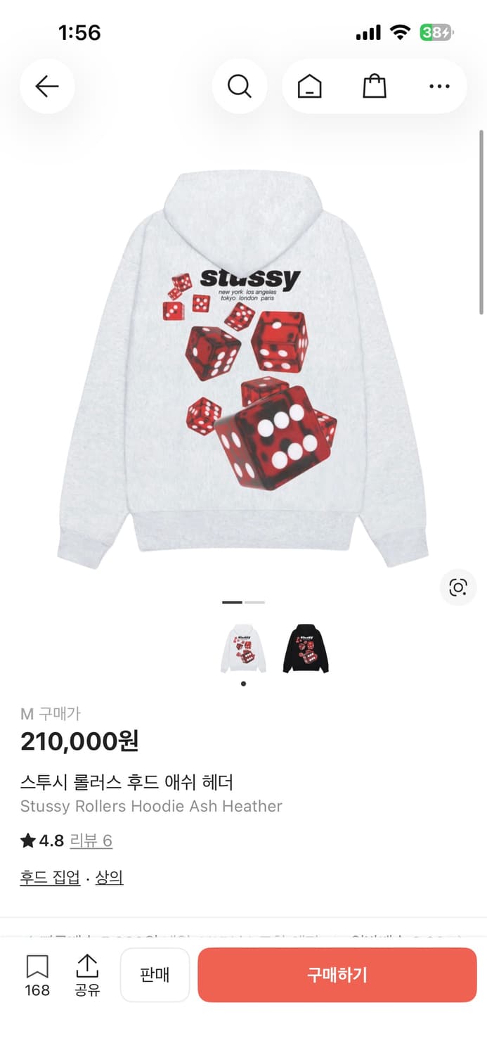 스투시 롤러스 후드 상품이미지1