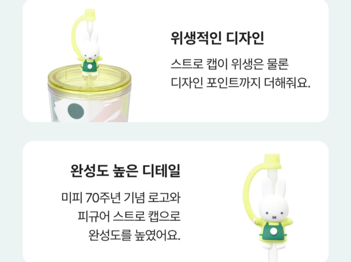 스타벅스 미피  텀블러  상품이미지3