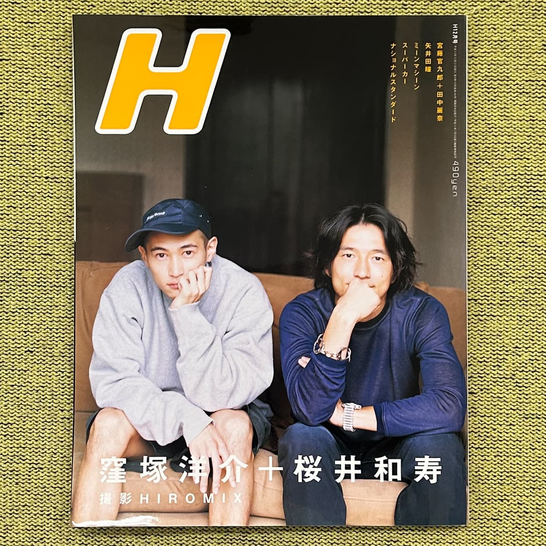 H 에이치 매거진 2001년 12월호 히로믹스 혼마타카시 등 희귀잡지  상품이미지1