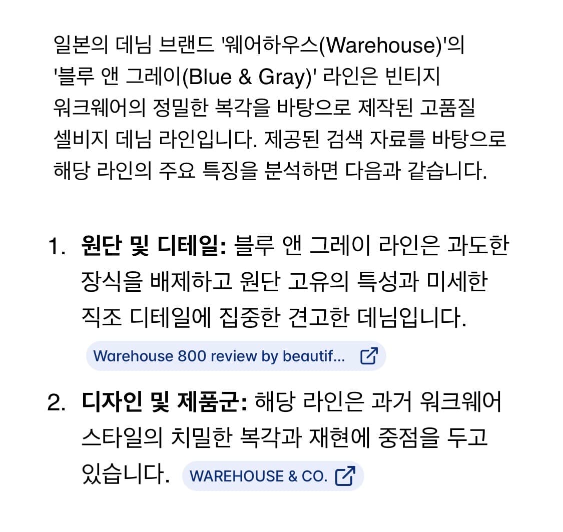 Warehouse blue & grey 웨어하우스 블루앤그레이 데님 팬츠 상품이미지9
