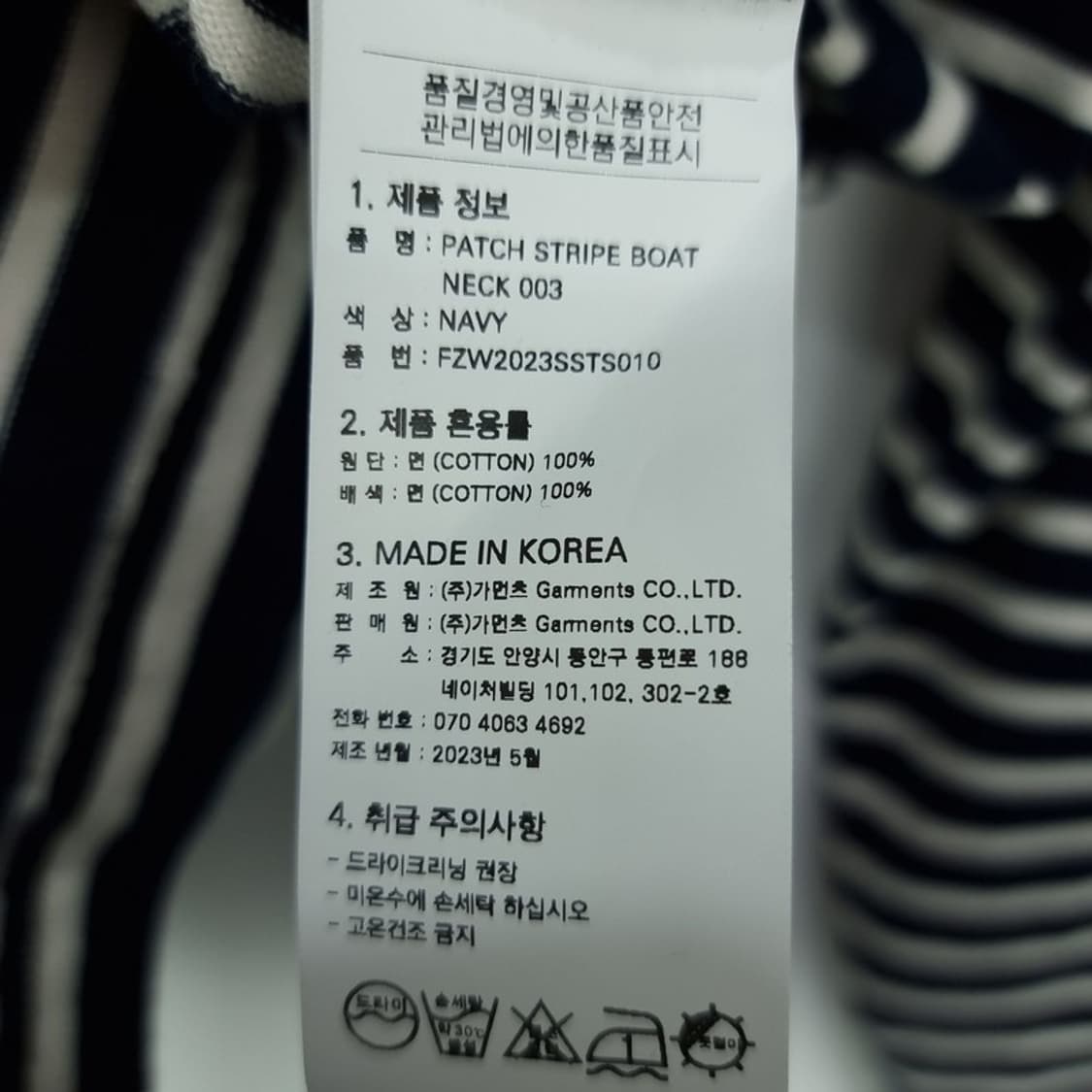 [프리즘웍스] 엘보우 패치 오버핏 보트넥 스트라이프 롱슬리브 M19206 상품이미지8