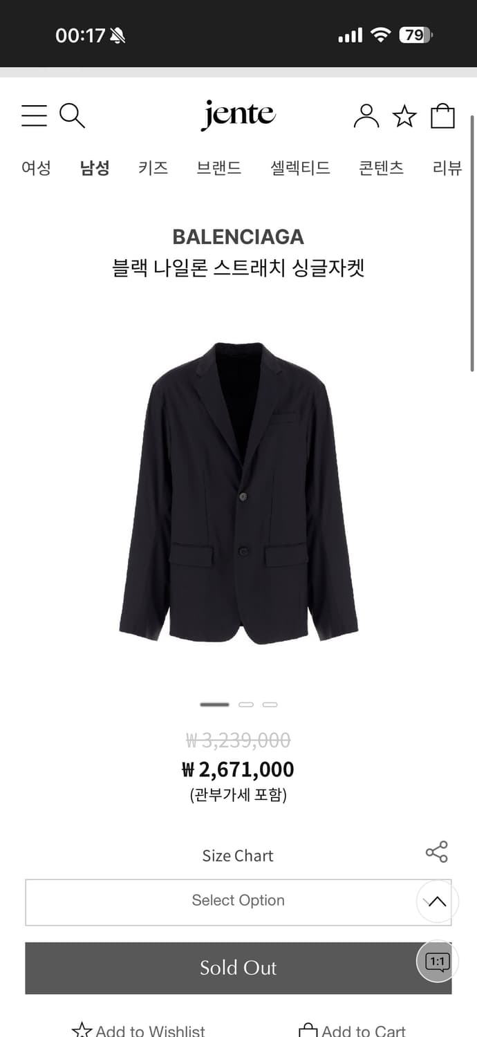 발렌시아가 블랙 나일론 스트래치 블레이져 상품이미지3