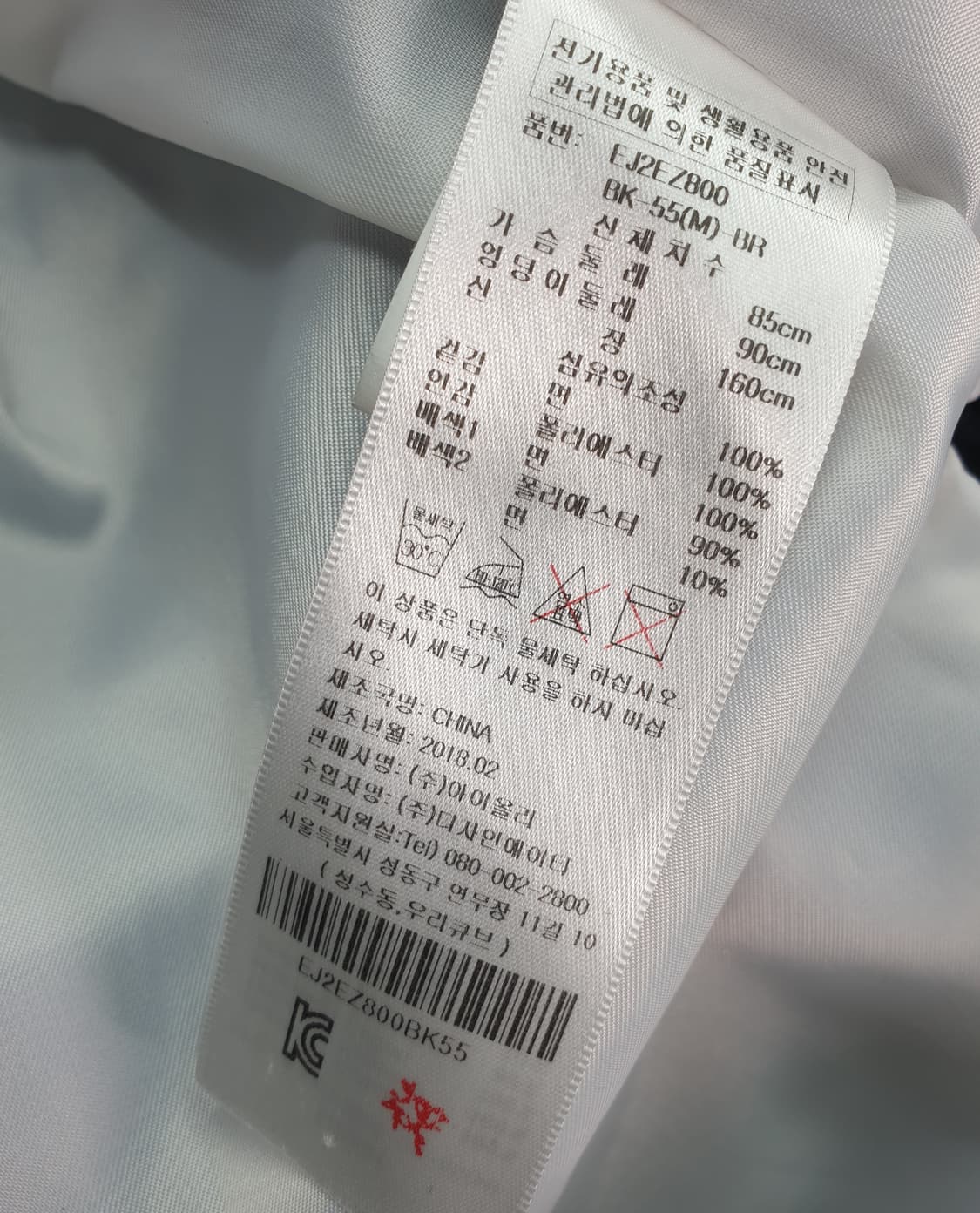 [55]에고이스트 야상 점퍼 상품이미지6