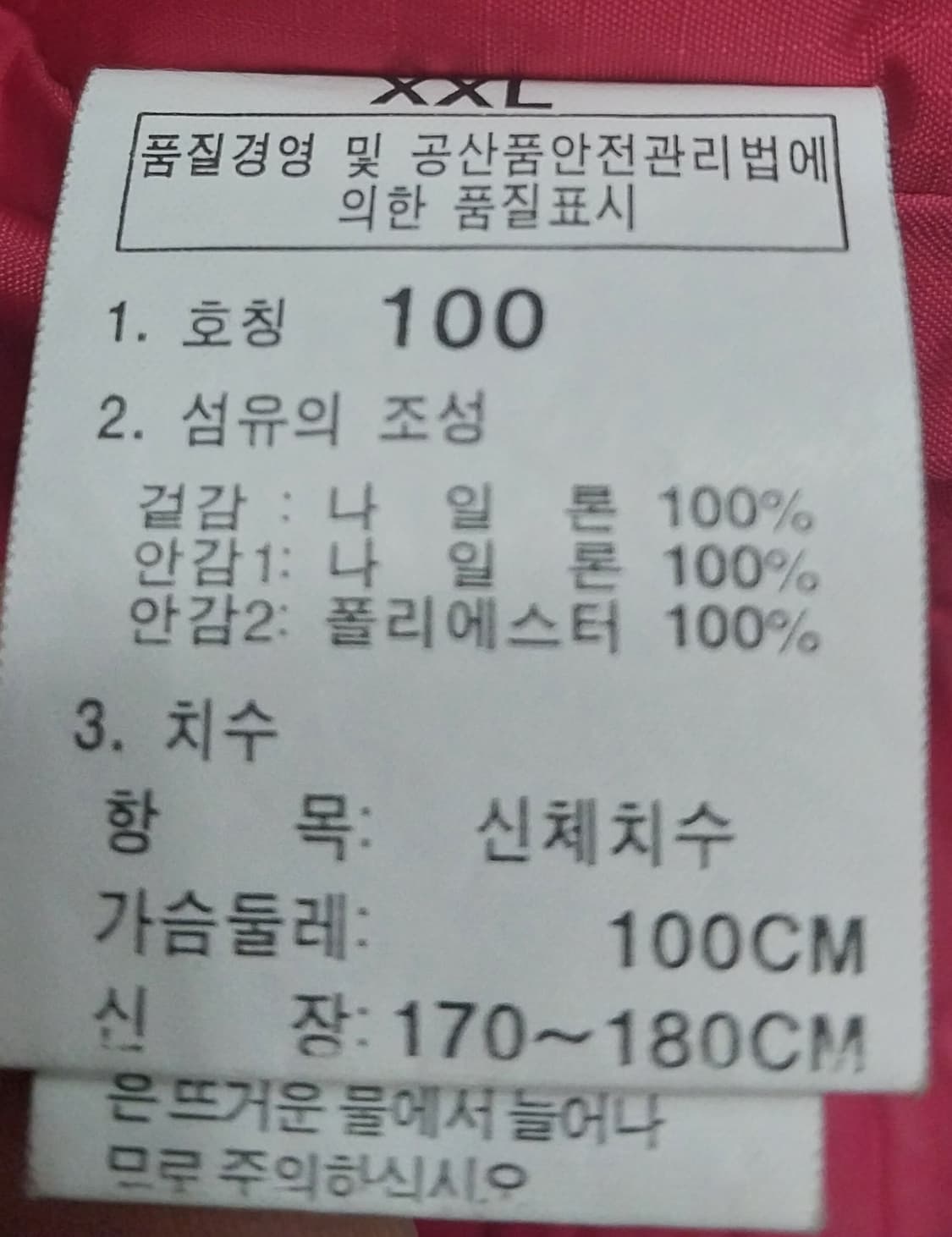 노스페이스 핑크 경량 패딩 자켓 100 상품이미지4