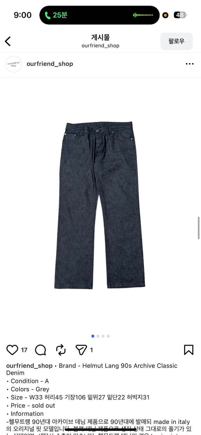 Helmut lang archive 헬무트랭 아카이브 데님 33 상품이미지1