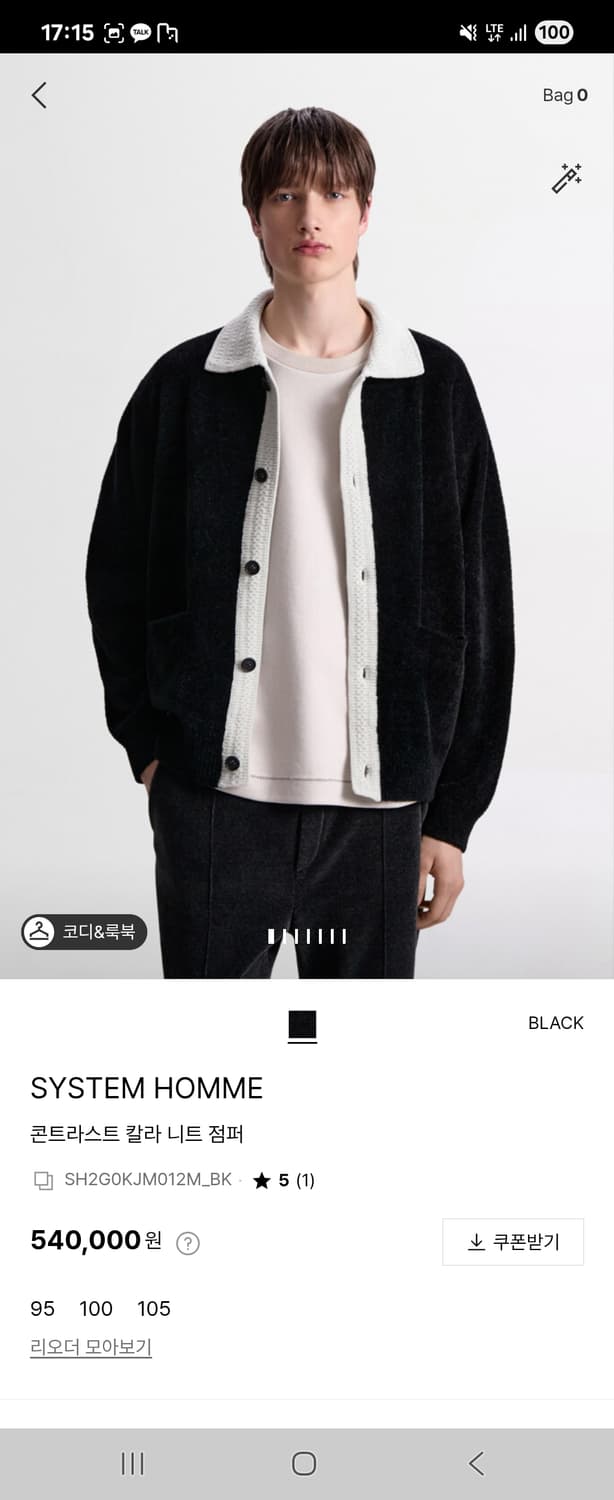 26SS 시스템옴므 콘트라스트 칼라 점퍼 니트 가디건 블랙 100 새상품 상품이미지6