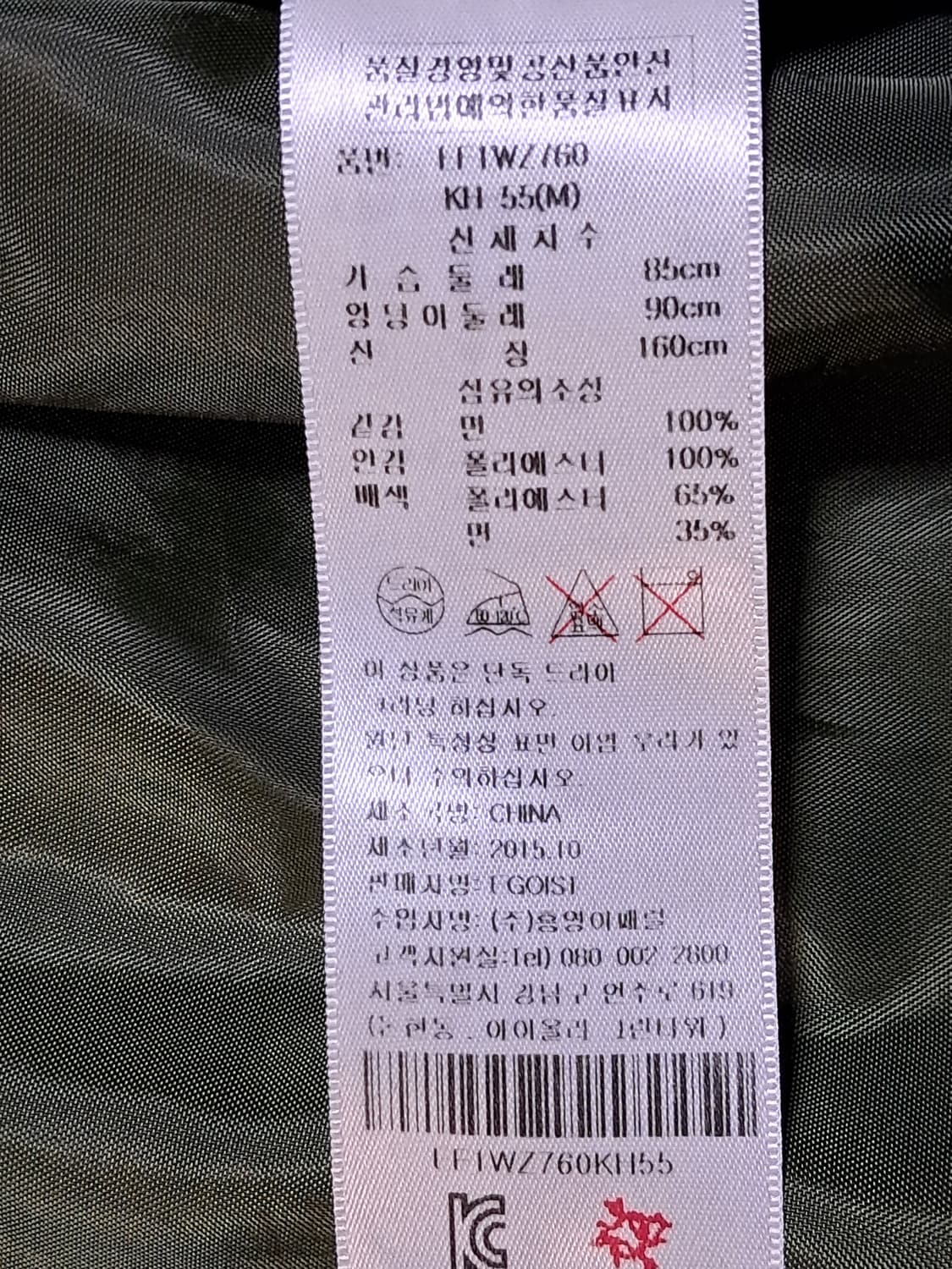 에고이스트 야상 자켓 55 상품이미지10