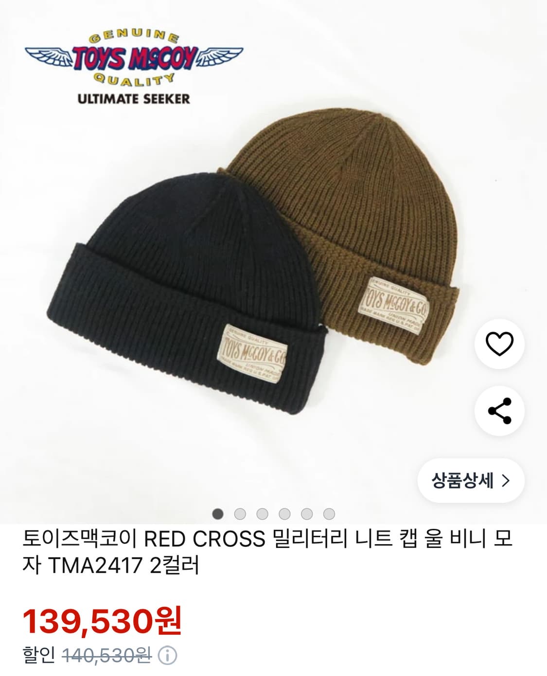 토이즈맥코이 비니 상품이미지1