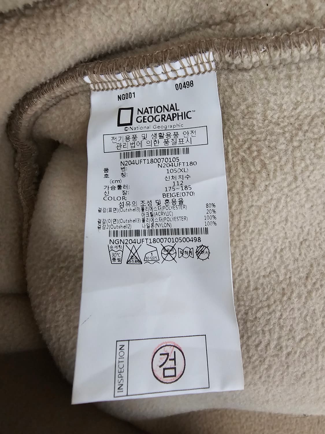 내셔널지오그래픽 뽀글이 플리스 XL 상품이미지5