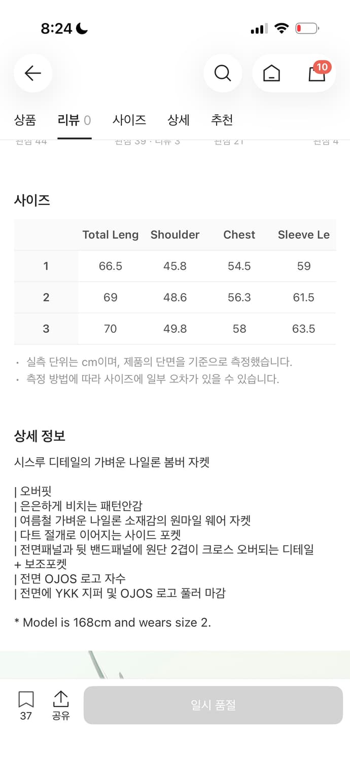 오호스 레이어드 쉬어 블루종 웜그레이  상품이미지4