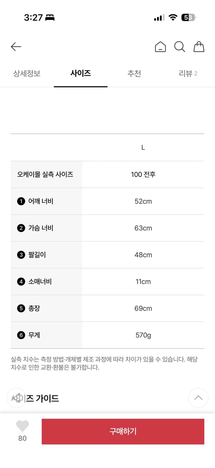 메종키츠네 폭스헤드 인타르시아 컴포트 가디건 블랙 팝니다 L 상품이미지6