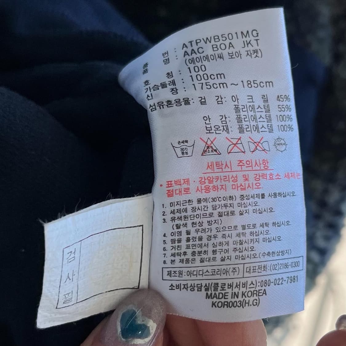 아디다스 AAC 보아털 쉐르파 타탄체크후드파카 상품이미지10