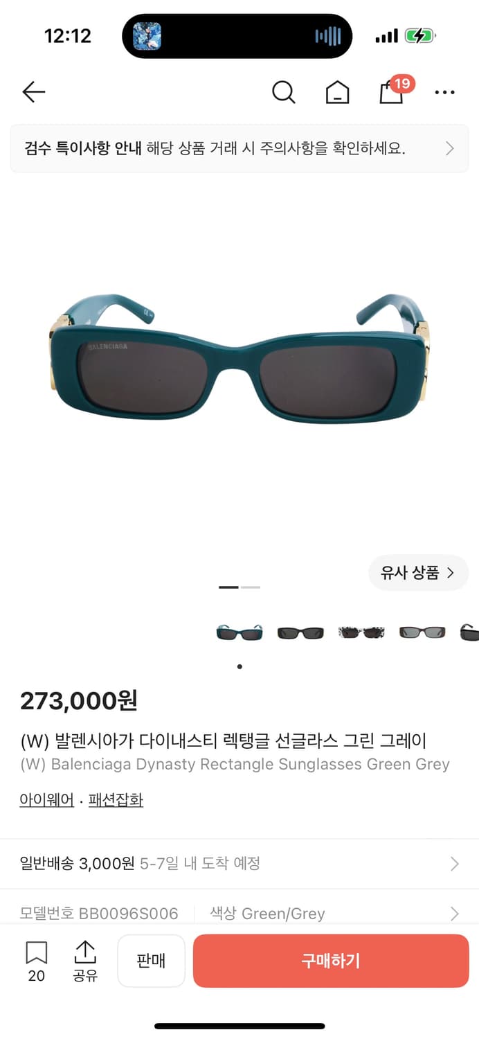 (W) 발렌시아가 다이내스티 렉탱글 선글라스 그린 그레이 상품이미지1