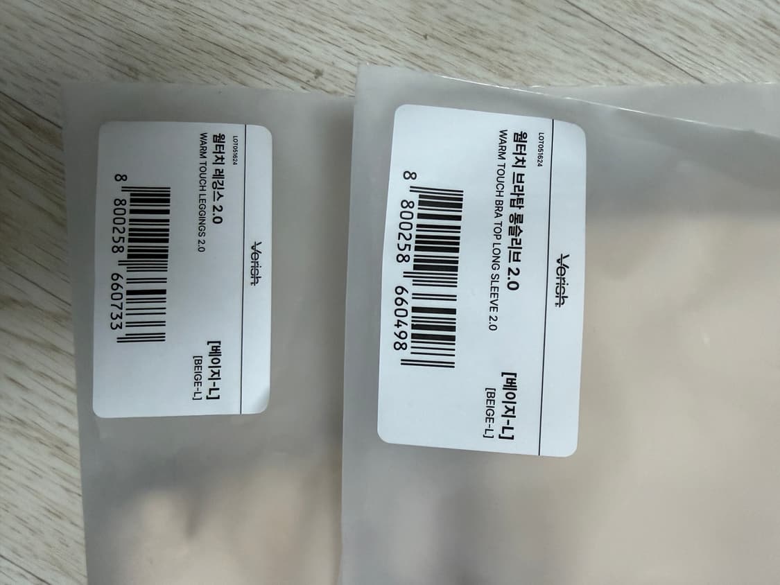 (새상품)베리시 웜터치 브라탑 롱슬리브 레깅스세트 L 상품이미지5