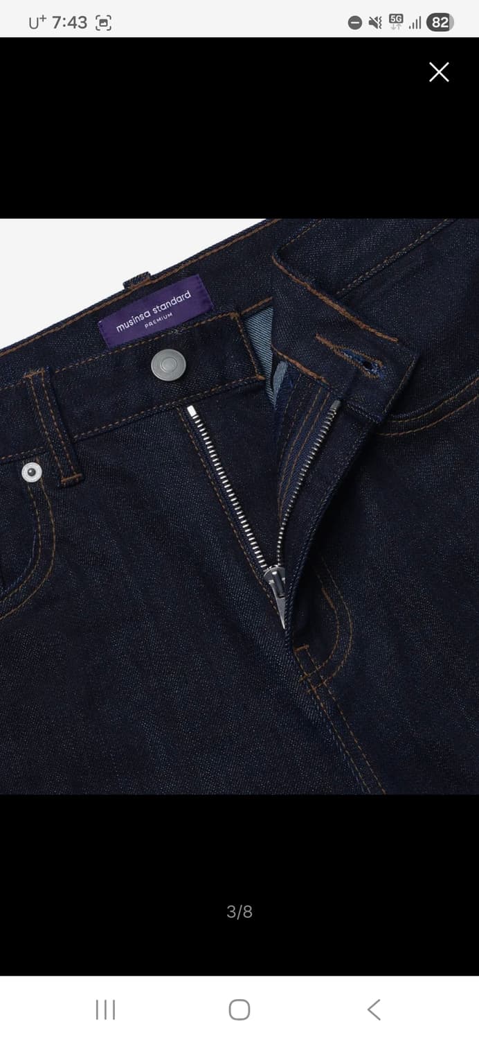 무신사스탠다드 kipas 딥인디고 슬림진 32 팝니다 상품이미지3