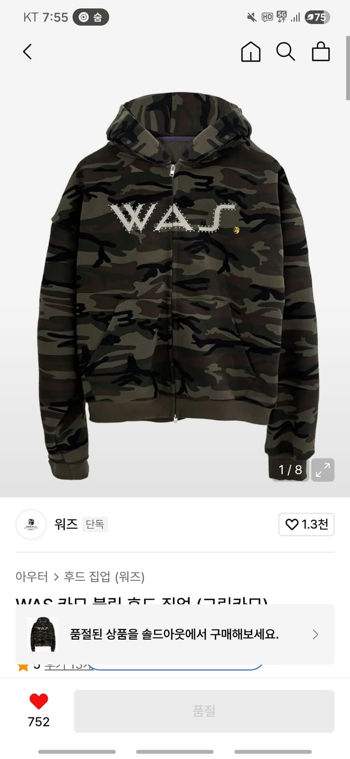 워즈 카모 후드집업 상품이미지1