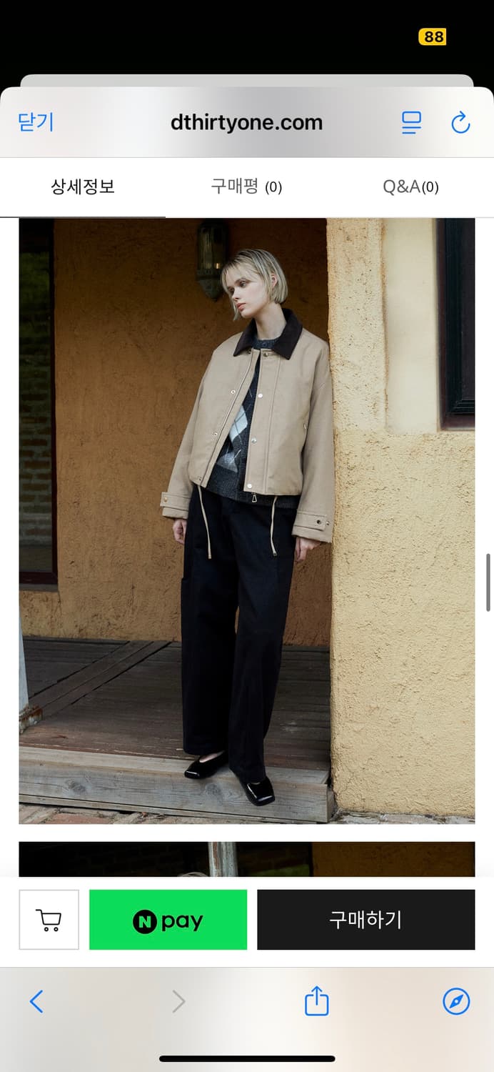 디써티원 패디드 워크 자켓 컨트래스트 카라 블루종 베이지 상품이미지4