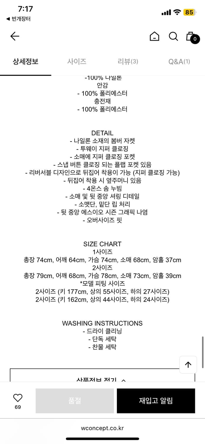 에스이오 ma-1 자켓 상품이미지4