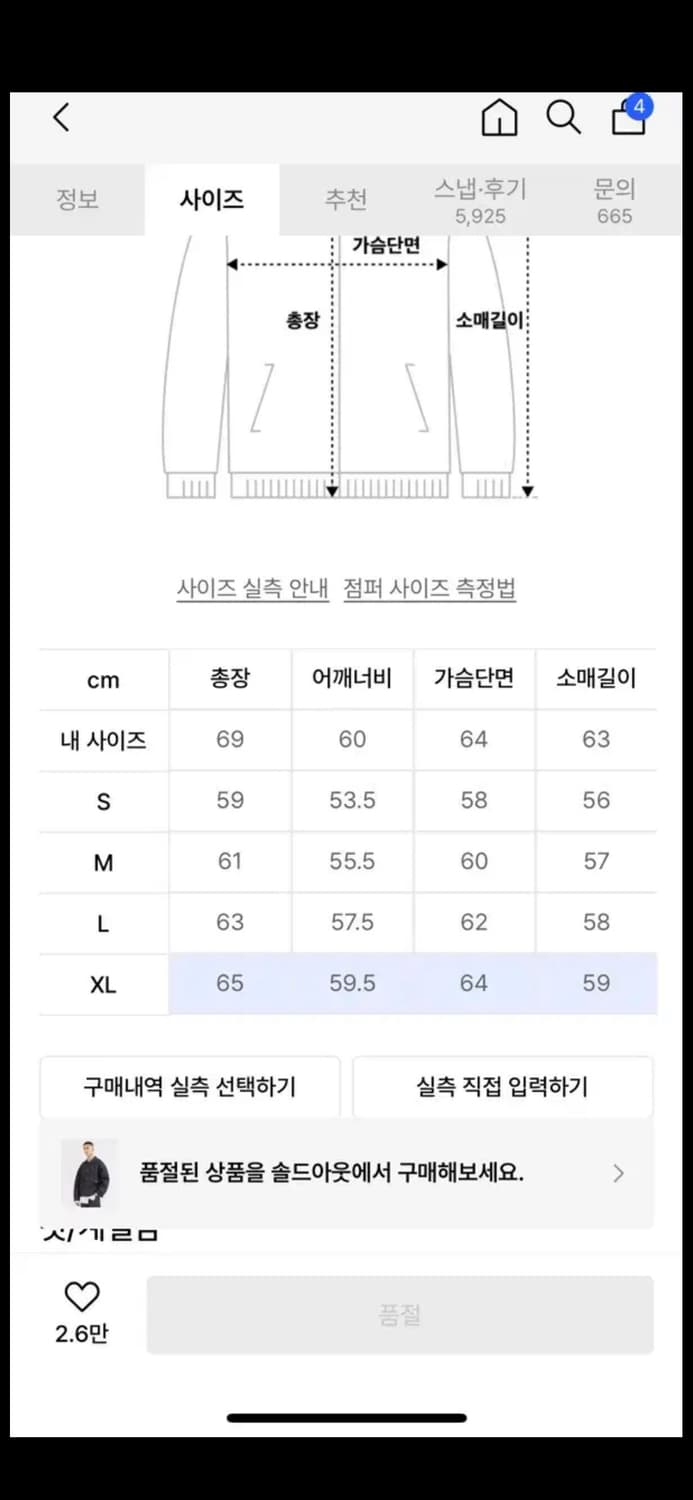 Lee 코듀라RAW 데님자켓 XL 상품이미지2