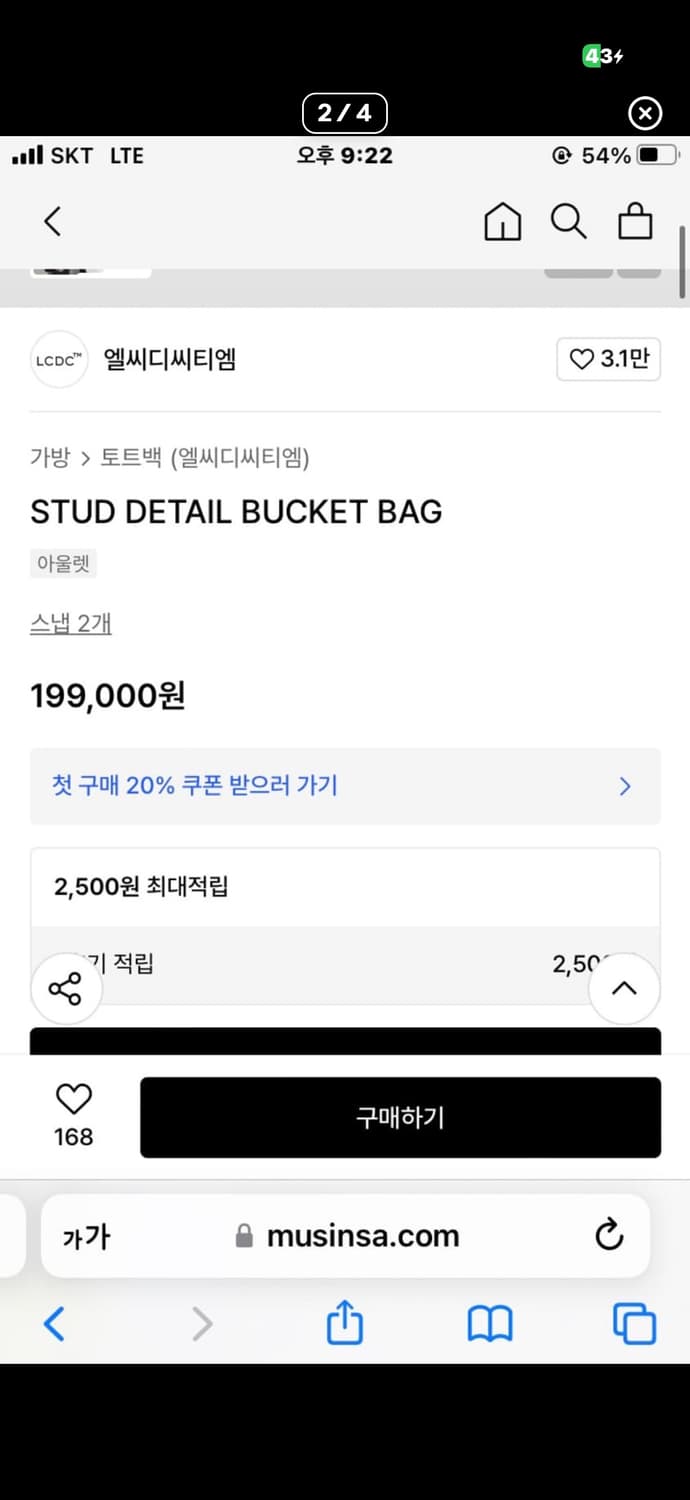LCDC TM STUD DETAIL BUCKET BAG 상품이미지2