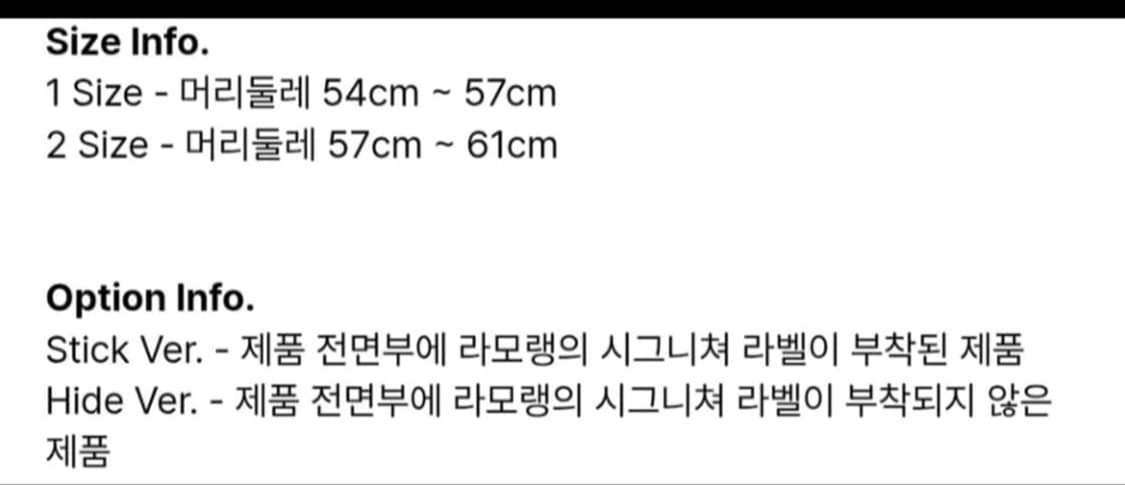 (새상품) 라모랭 숏비니 검정 hide 버젼 2사이즈 상품이미지5