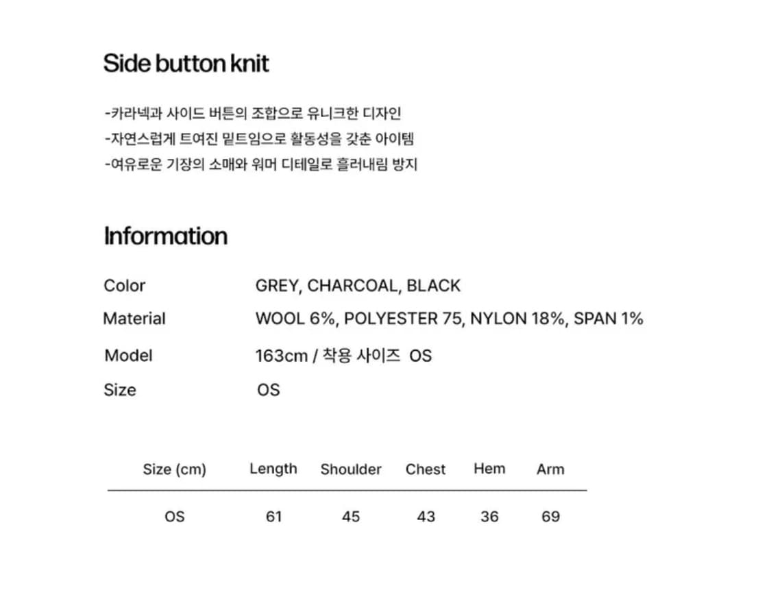 미세키서울 사이드 버튼 니트 챠콜 상품이미지3
