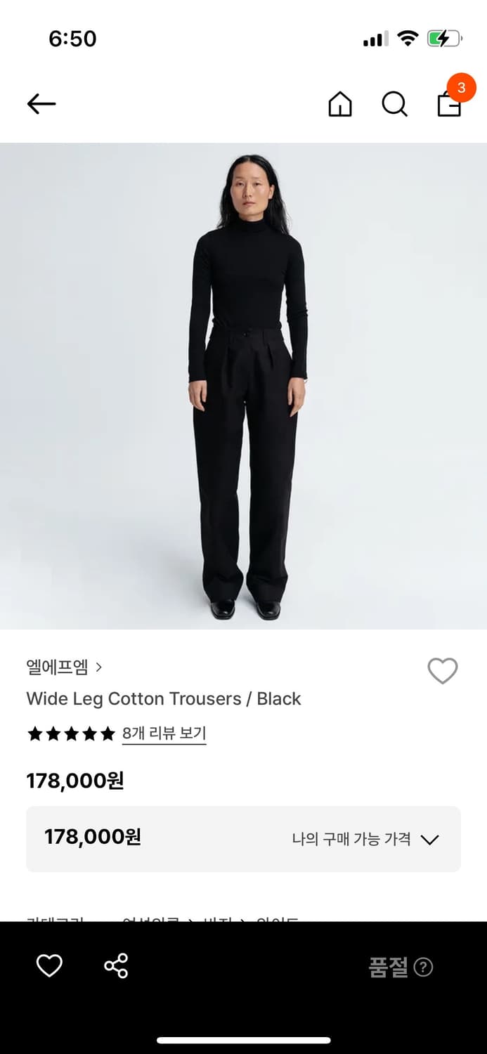 LFM wide leg cotton trousers(S) 상품이미지5