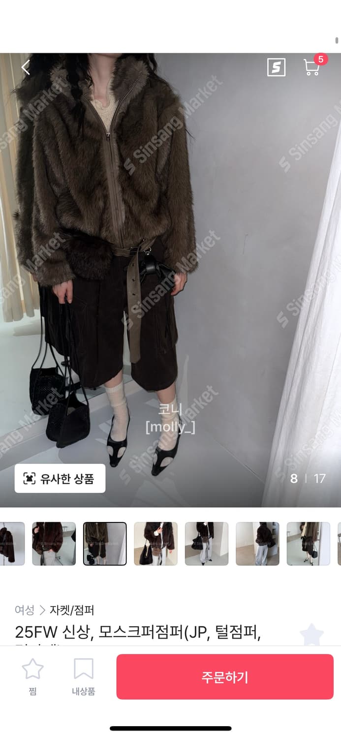 퍼자켓 집업 상품이미지4