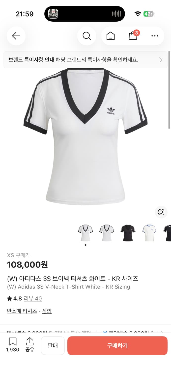 아디다스 3S 브이넥 티셔츠 화이트 xs 상품이미지1