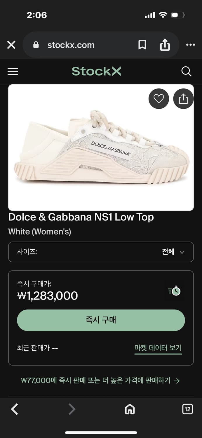 NS1 Low-Top Sneakers 36 상품이미지10