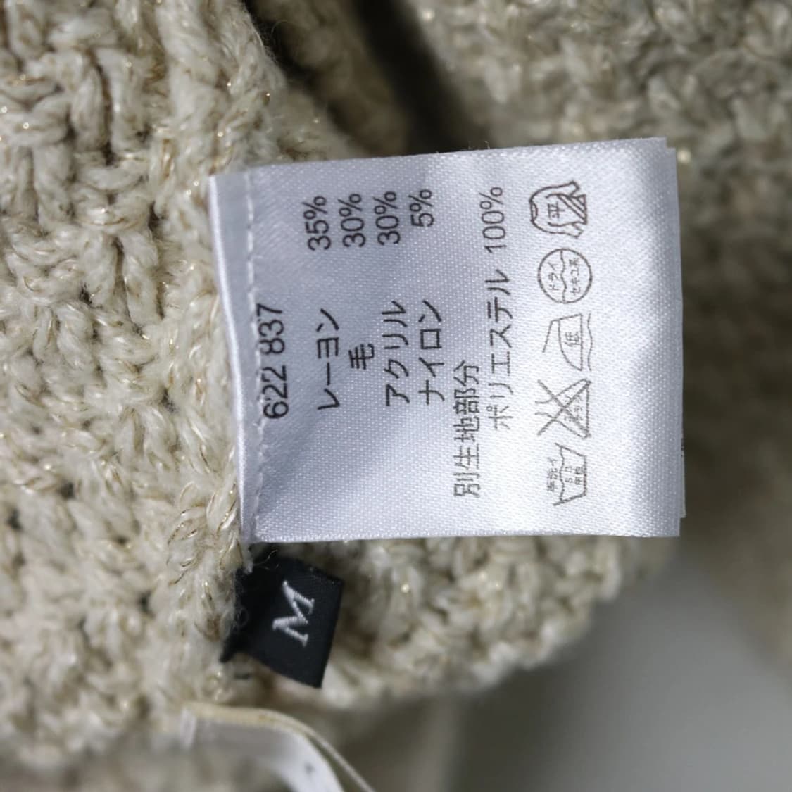 오토 수술 포인트 울 혼방 가디건 61876 상품이미지10