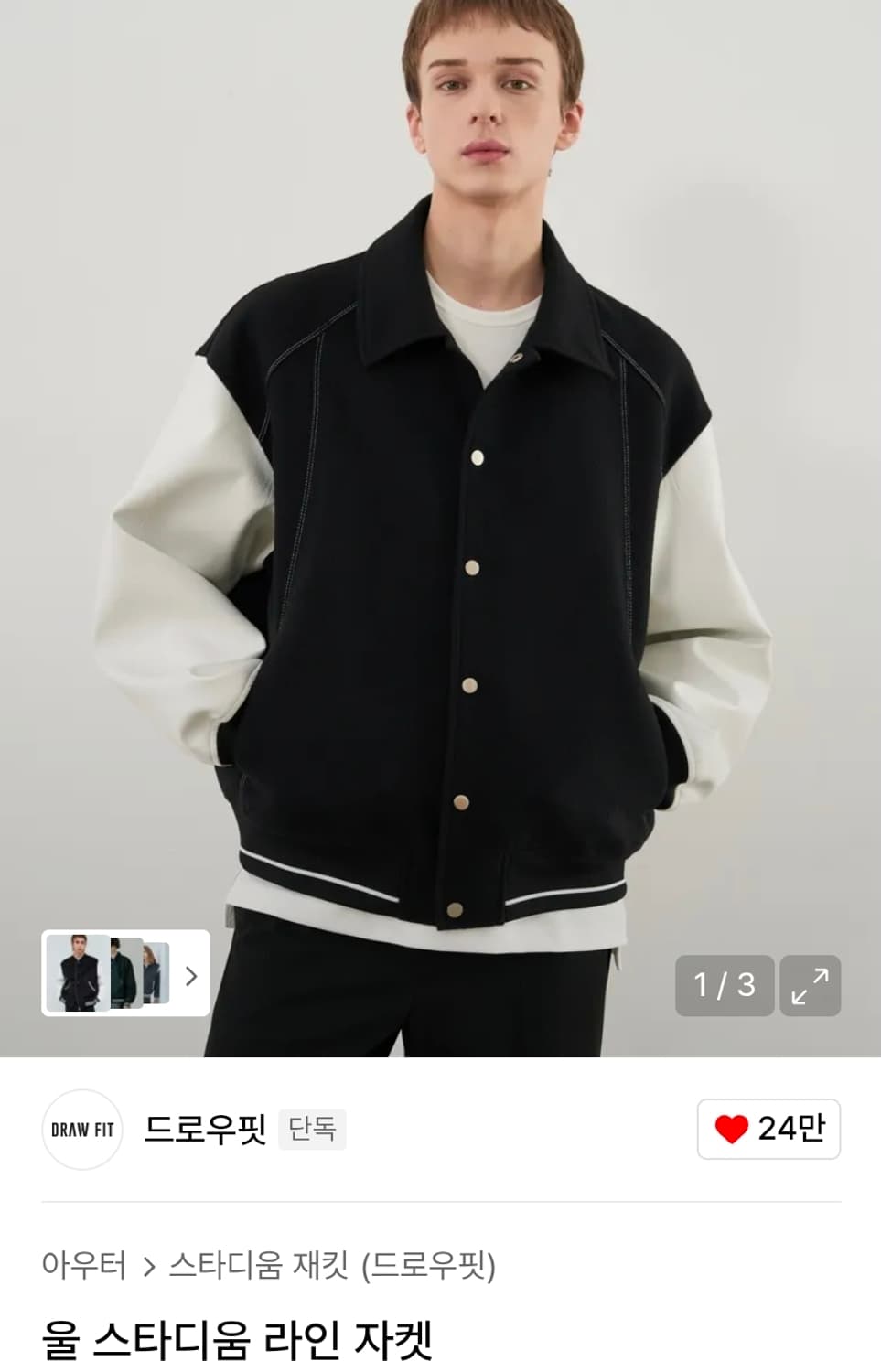 드로우핏 울 스타디움 라인 자켓 L 상품이미지1